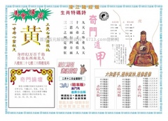 濠江赌经B